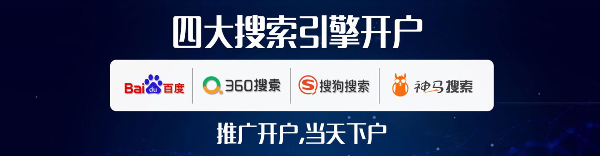 泰山百度竞价